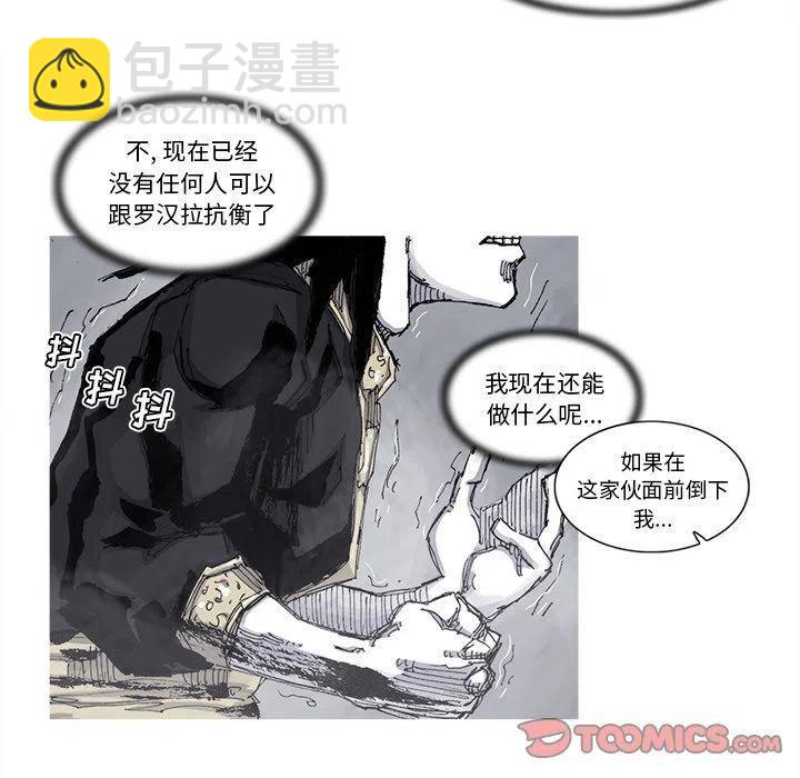 ☕阿修罗 79 第50页