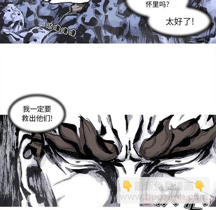 ☕阿修罗 81 第12页
