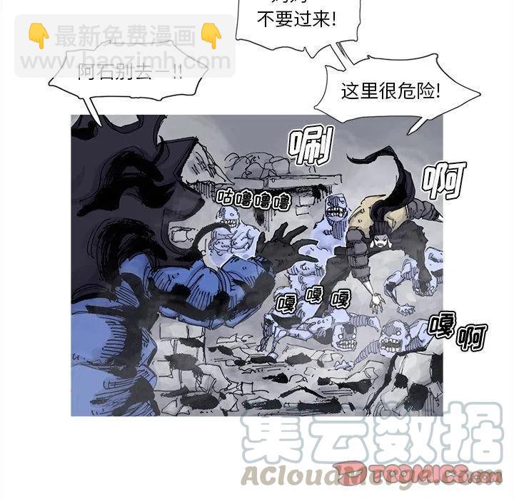 ☕阿修罗 81 第22页