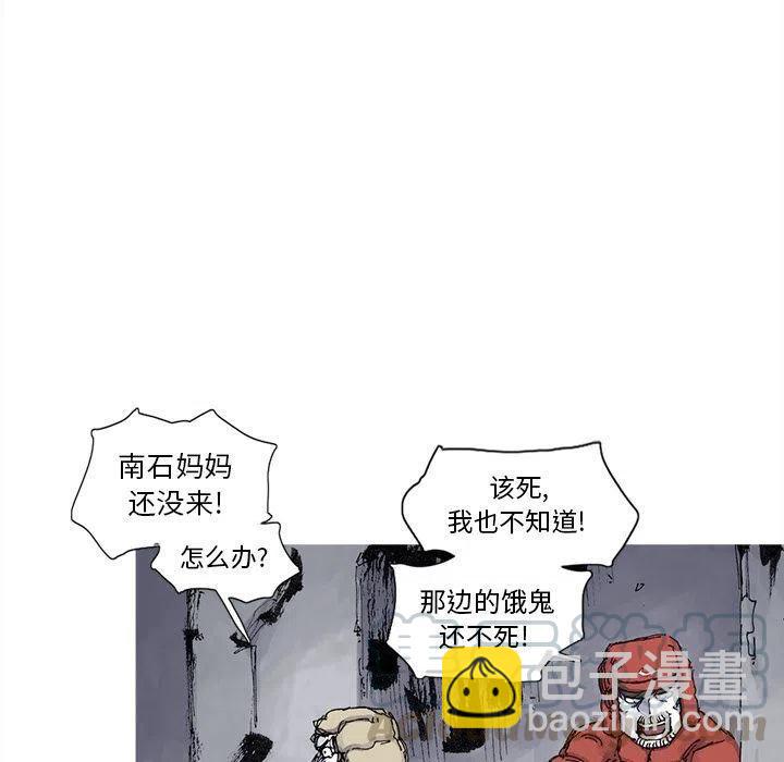 ☕阿修罗 81 第25页