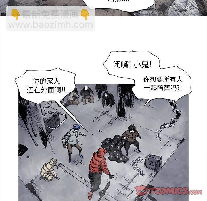 ☕阿修罗 81 第30页