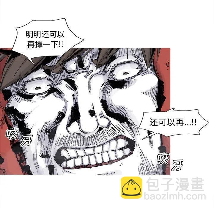 ☕阿修罗 81 第33页