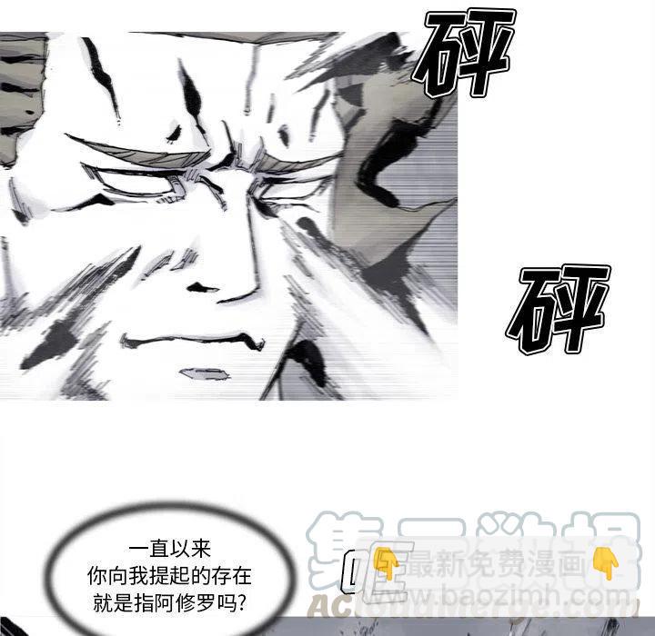 ☕阿修罗 81 第37页
