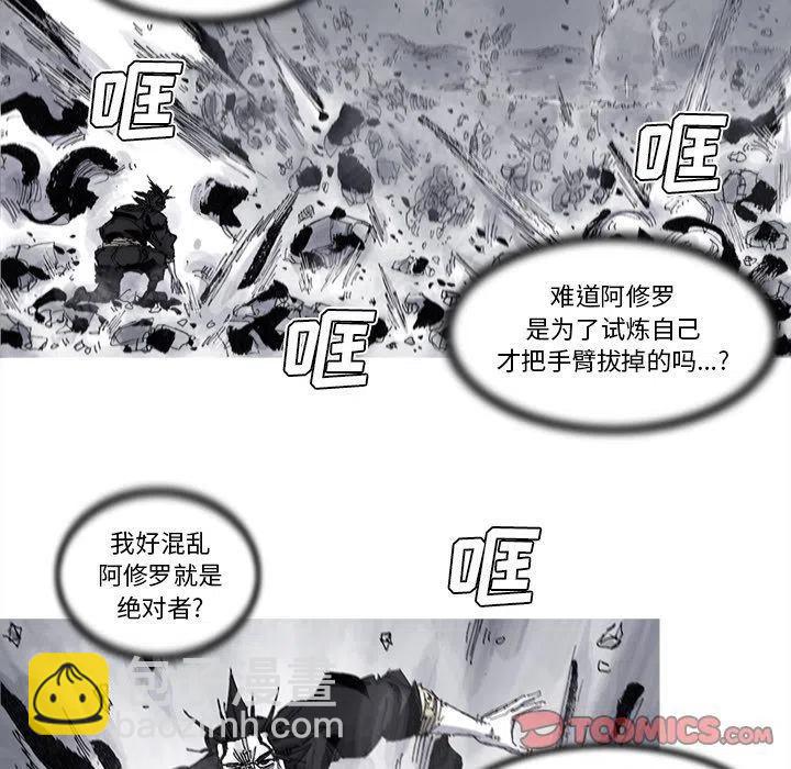 ☕阿修罗 81 第38页