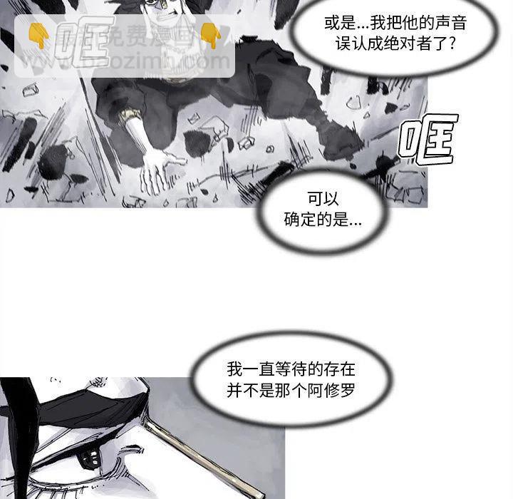 ☕阿修罗 81 第39页