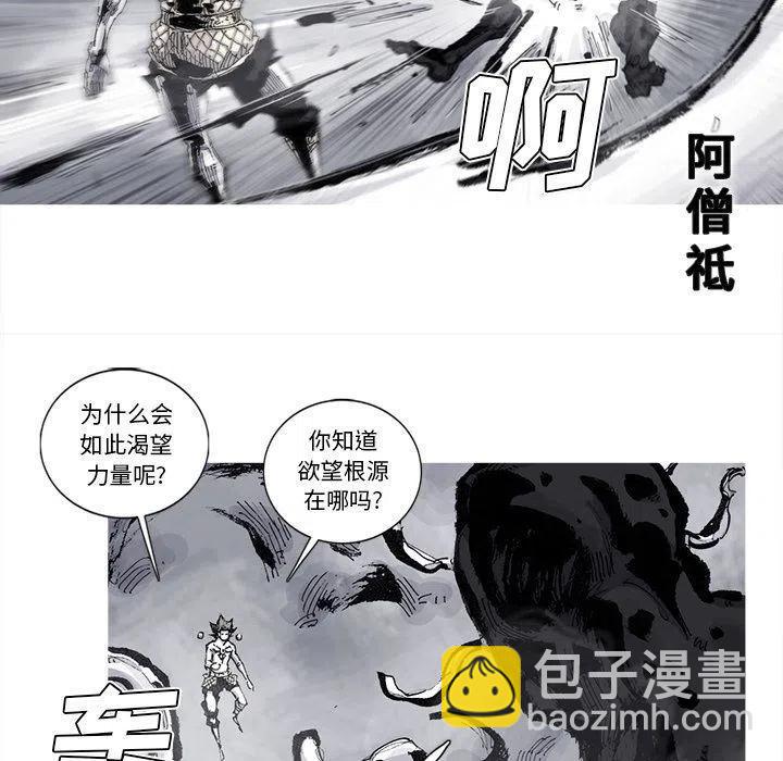 ☕阿修罗 81 第41页