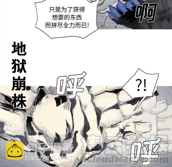 ☕阿修罗 81 第43页