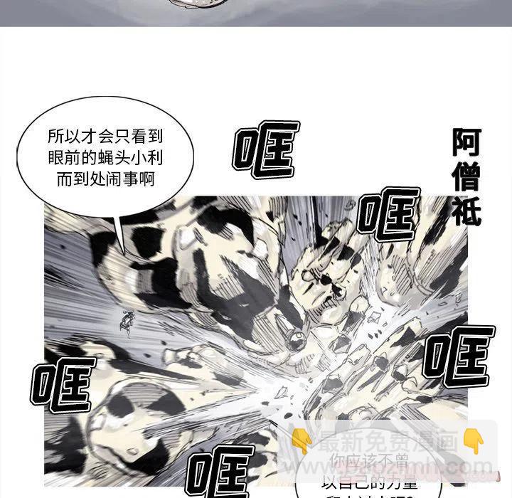 ☕阿修罗 81 第44页