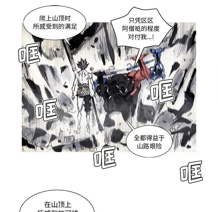 ☕阿修罗 81 第47页