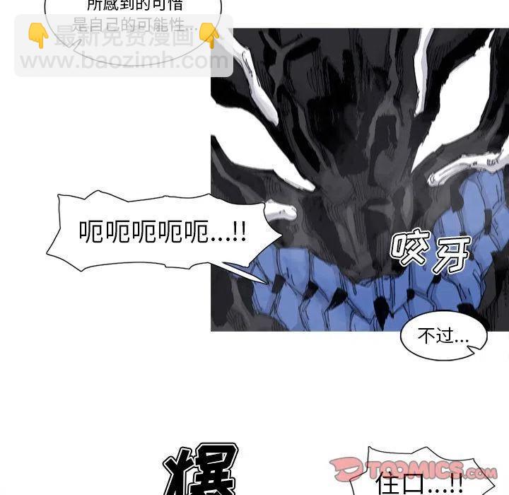 ☕阿修罗 81 第48页