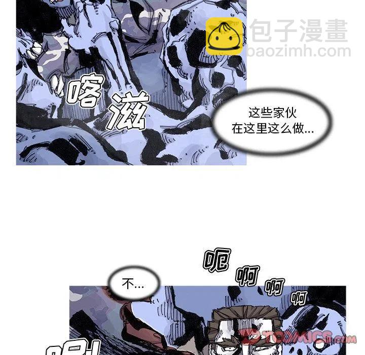 ☕阿修罗 81 第8页