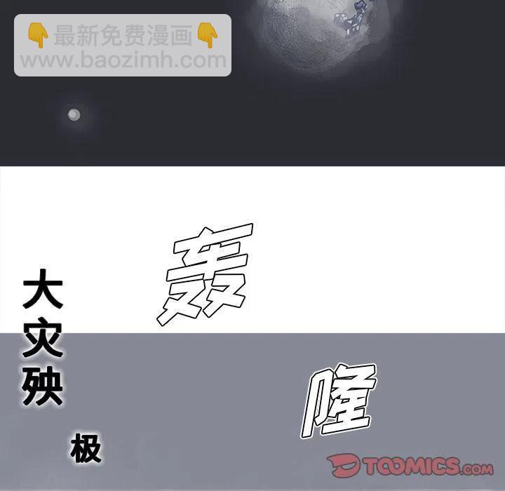 ☕阿修罗 83 第12页