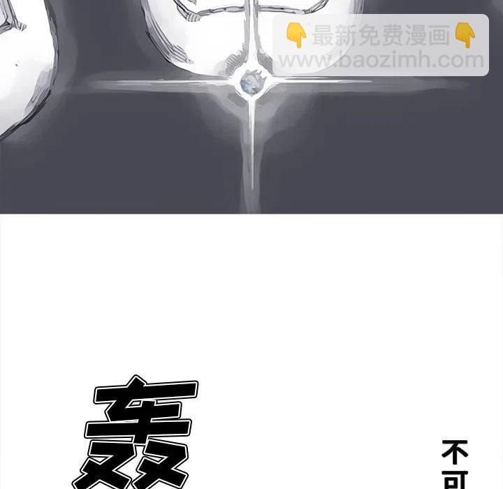☕阿修罗 83 第27页