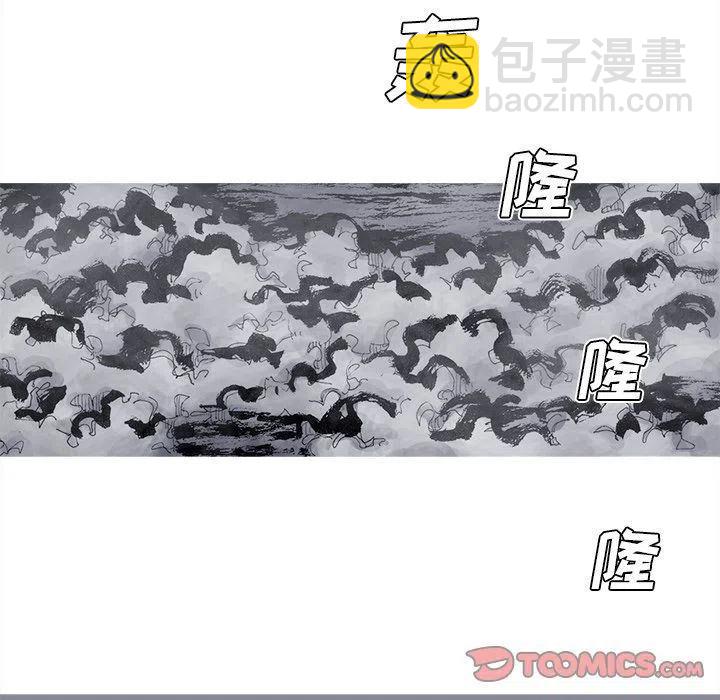 ☕阿修罗 83 第32页