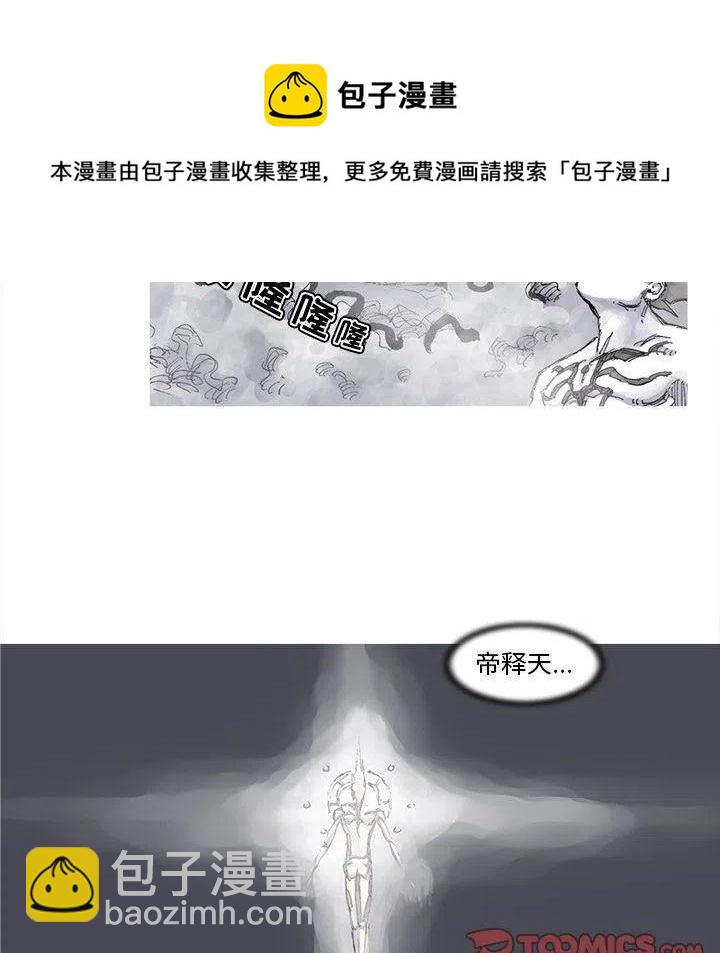 ☕阿修罗 83 第38页