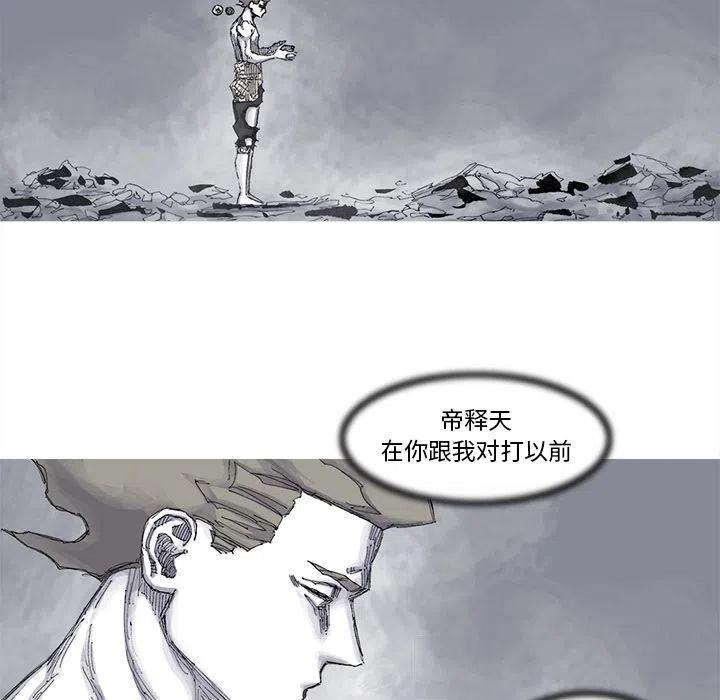 ☕阿修罗 83 第45页