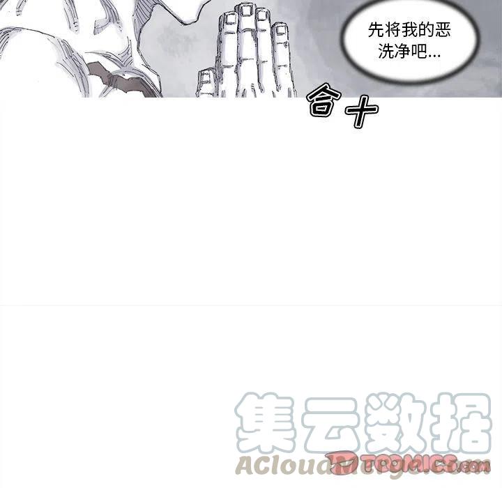 ☕阿修罗 83 第46页
