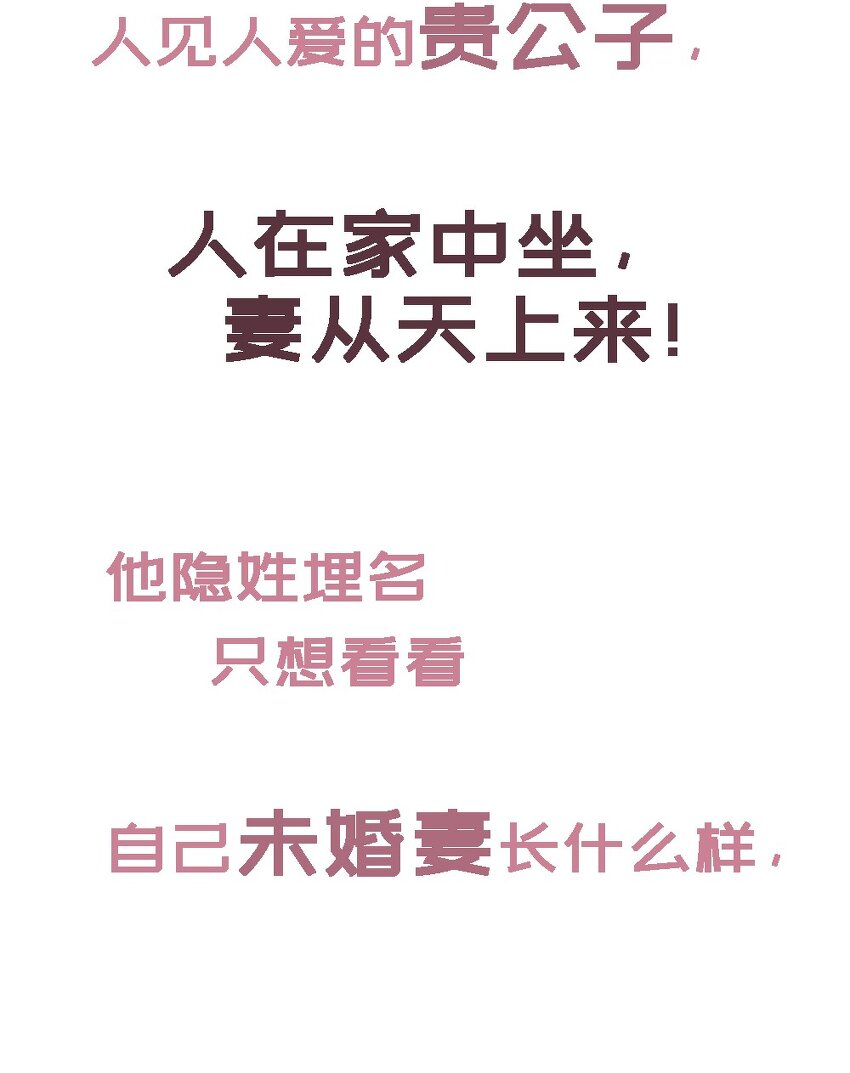 000 预告-第1话