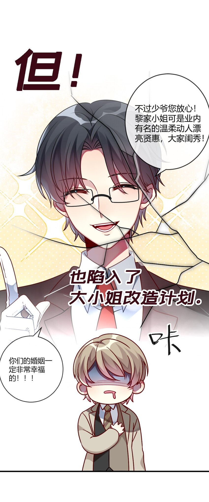 000 预告-第1话