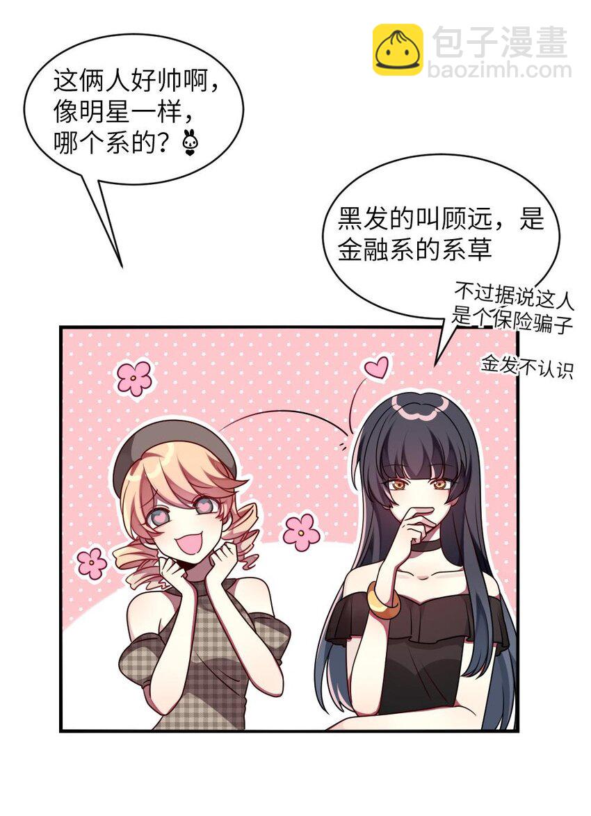 010 意外不断-第11话