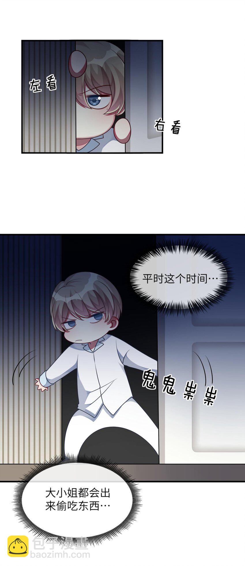 014 最终还是穿上了女装(1/2)-第15话