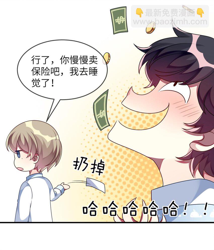 014 最终还是穿上了女装(1/2)-第15话