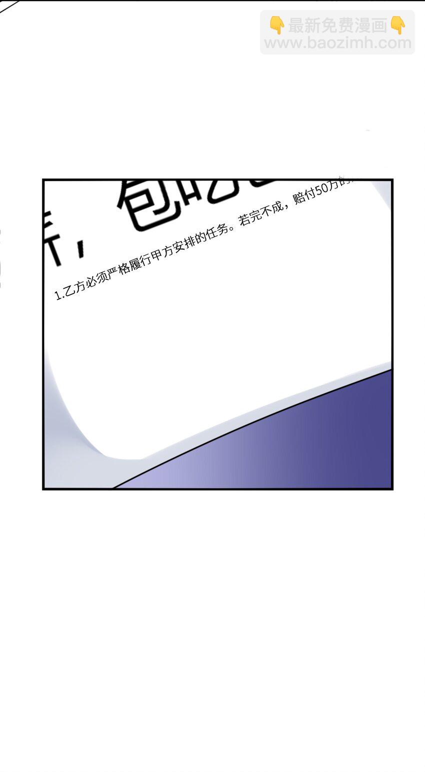 002 能跑路吗？！-第3话