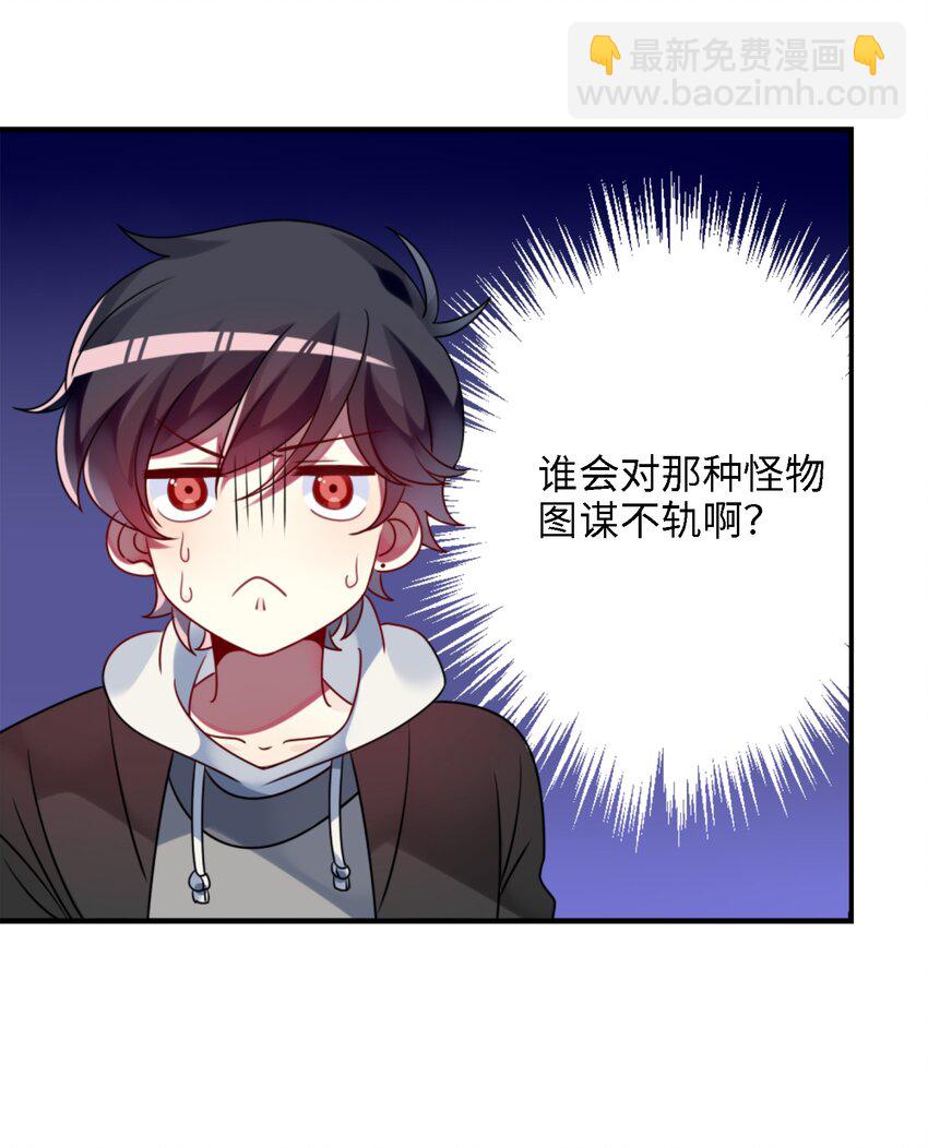 002 能跑路吗？！-第3话