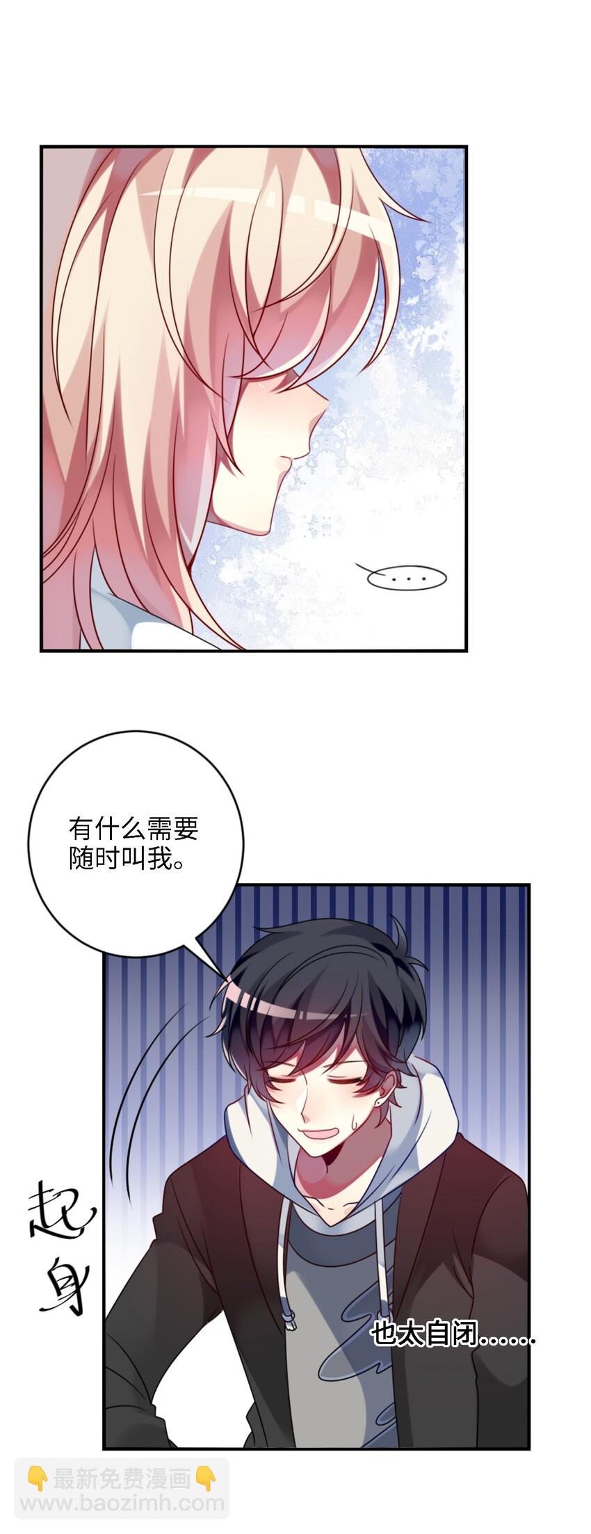 002 能跑路吗？！-第3话
