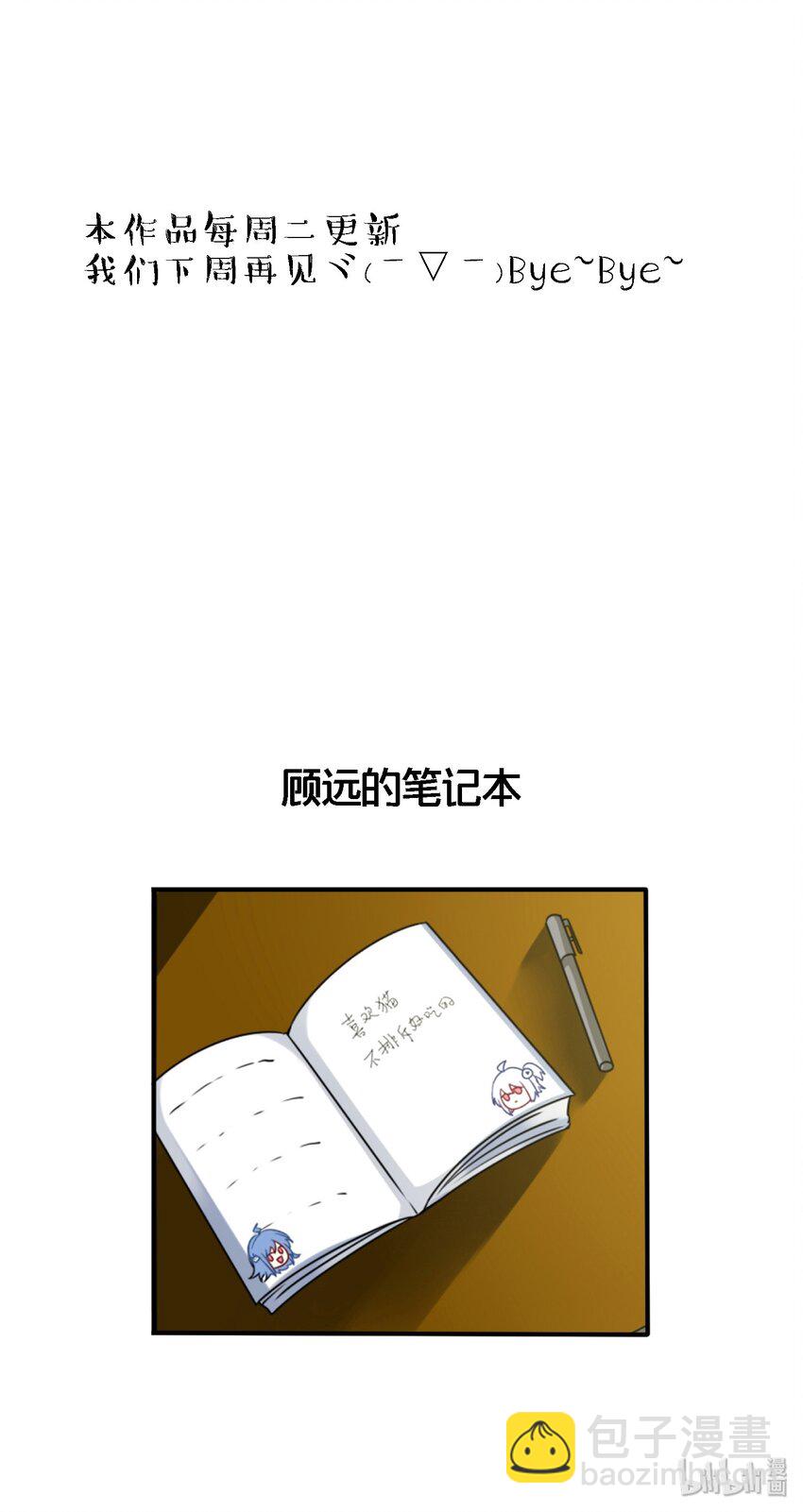 002 能跑路吗？！-第3话