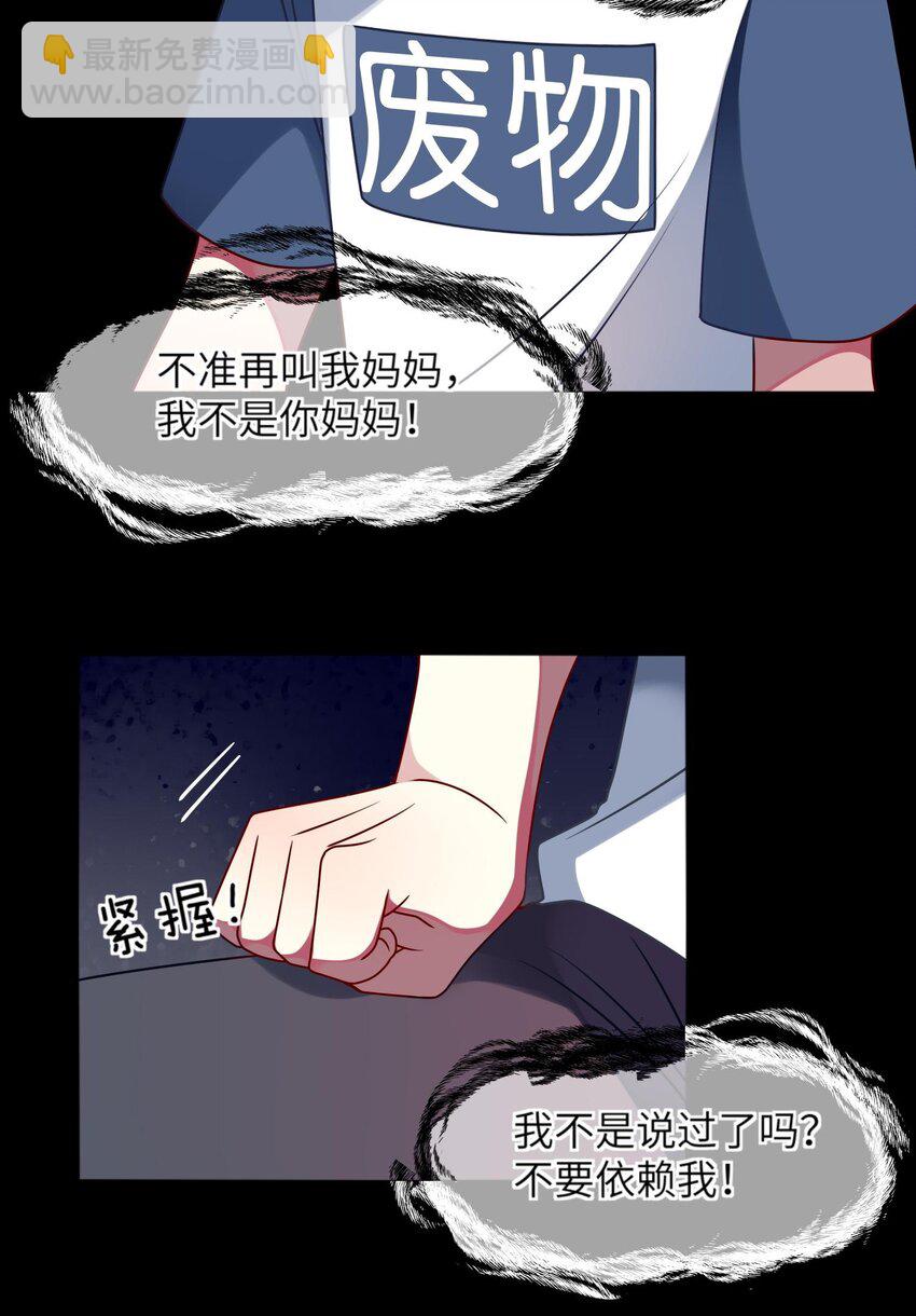 022 百万债务如何归还-第23话