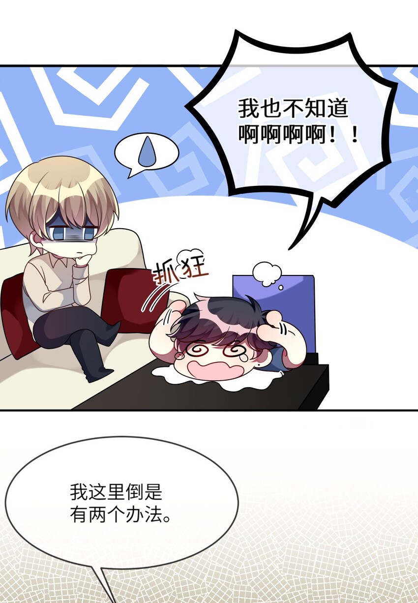 022 百万债务如何归还-第23话