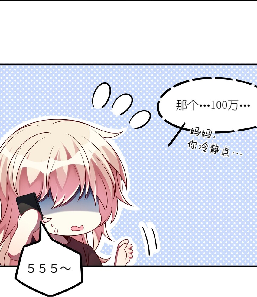 022 百万债务如何归还-第23话