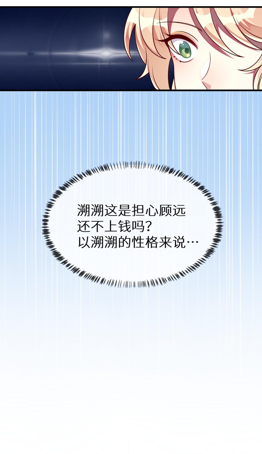 022 百万债务如何归还-第23话