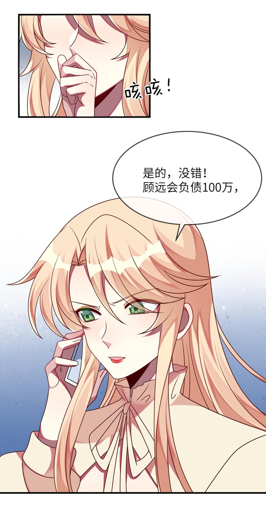 022 百万债务如何归还-第23话