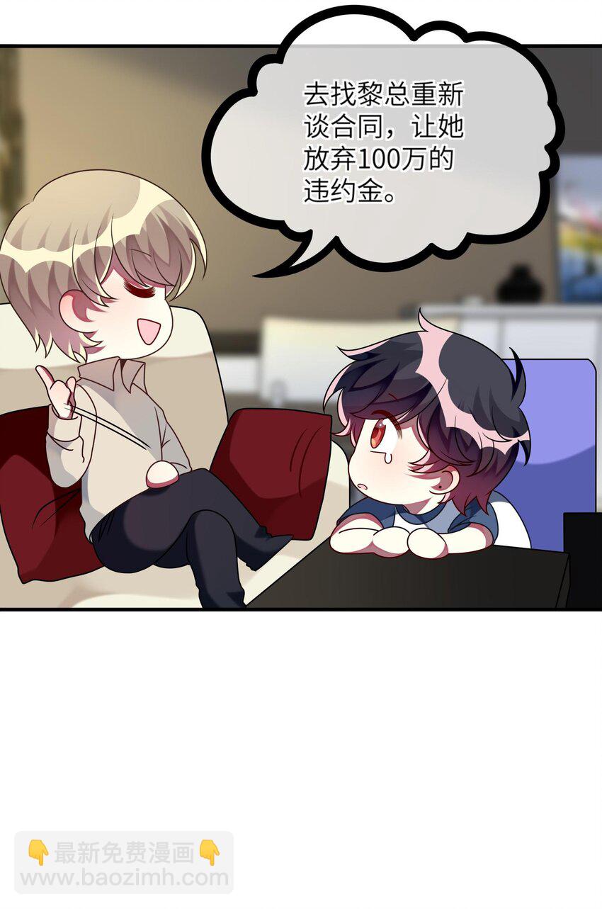 022 百万债务如何归还-第23话