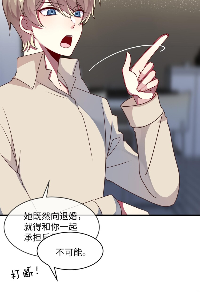 022 百万债务如何归还-第23话