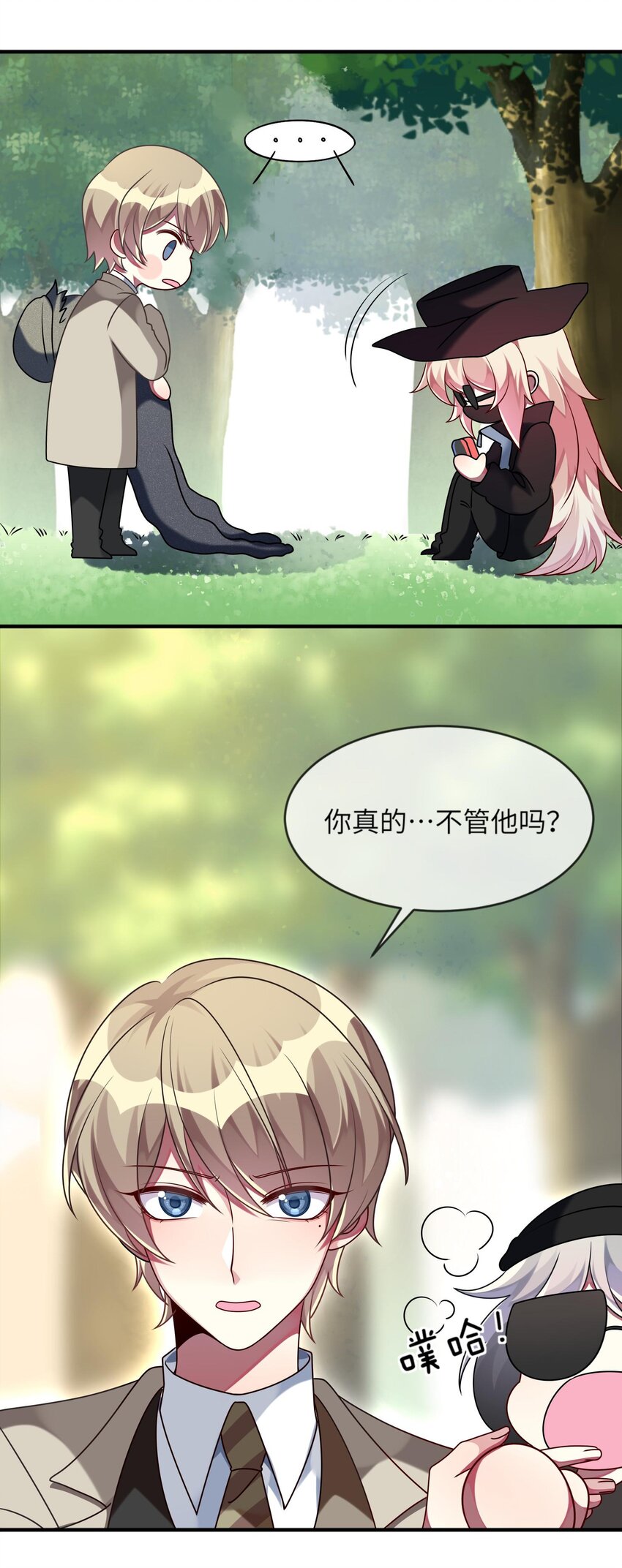 024 原来之前女装的人是你！-第25话