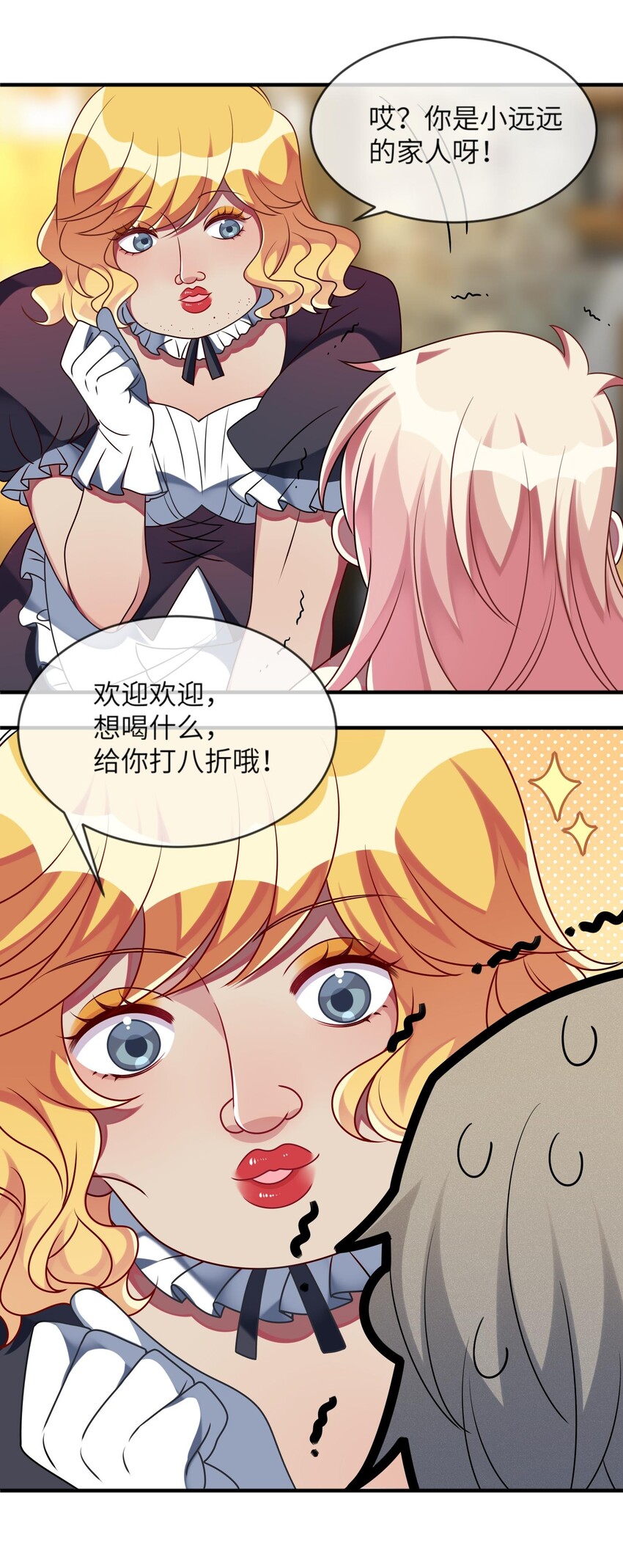 024 原来之前女装的人是你！-第25话