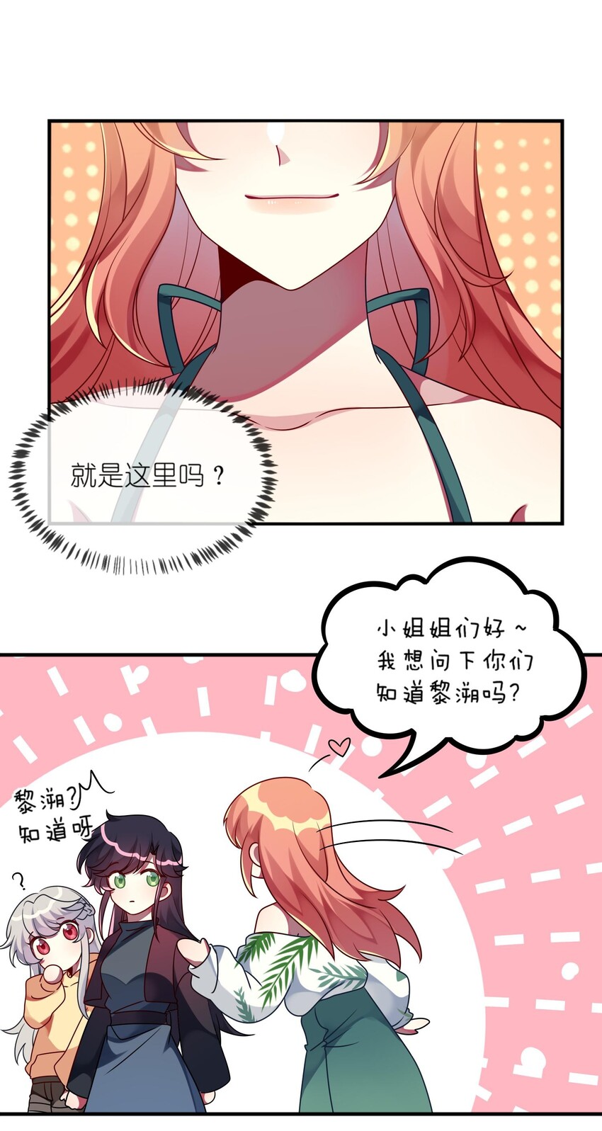 026 大小姐缺一个闺蜜~-第27话