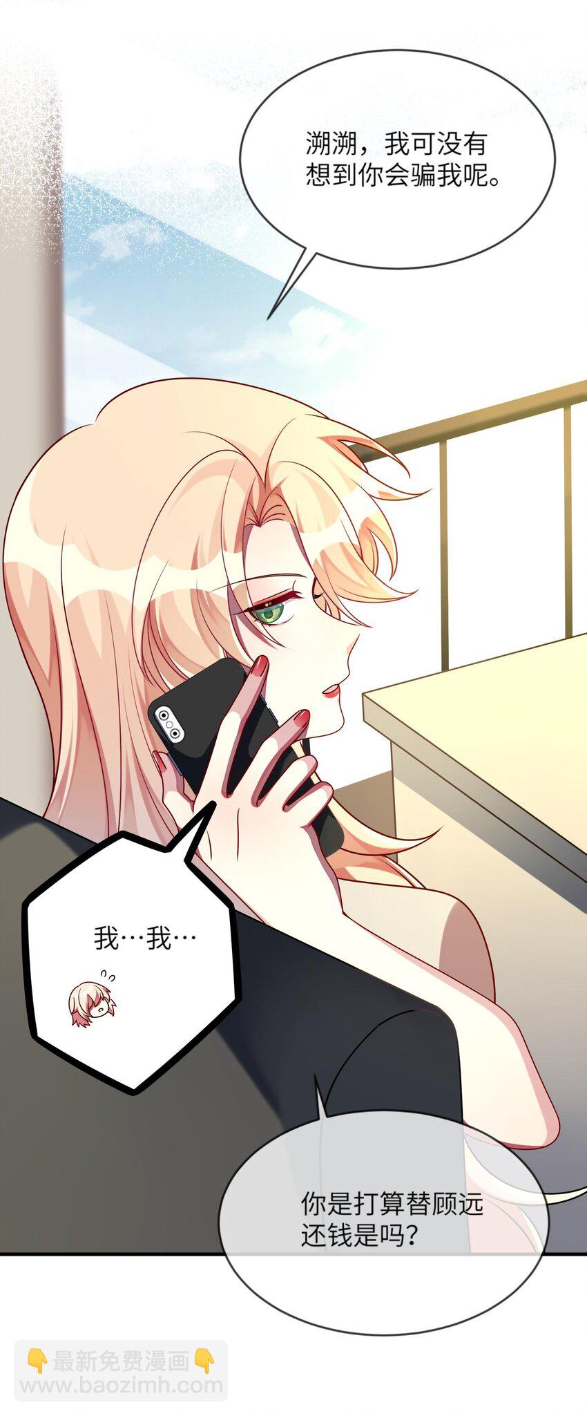 026 大小姐缺一个闺蜜~-第27话