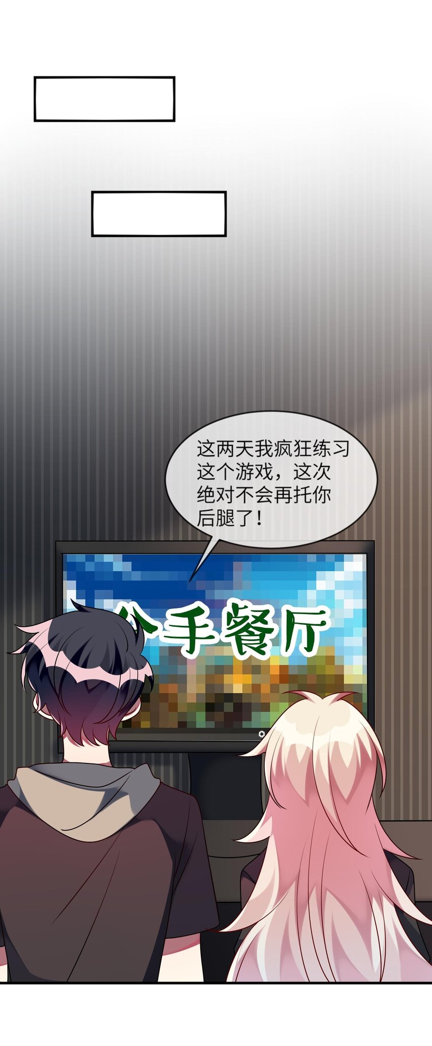028 修复关系-第29话