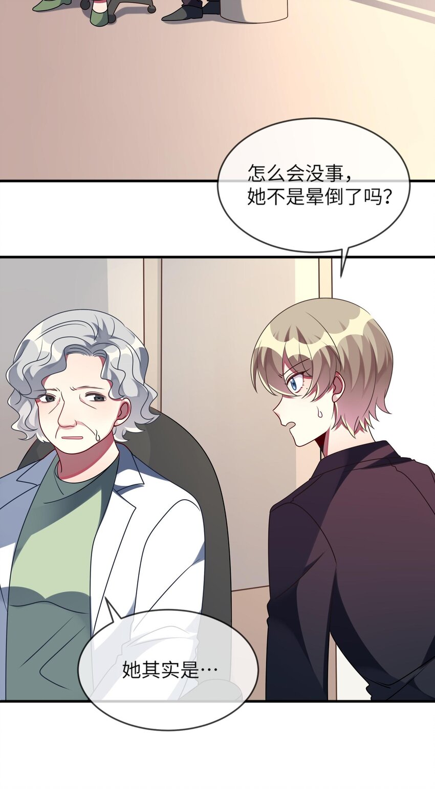 028 修复关系-第29话