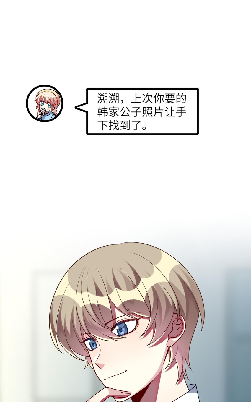 028 修复关系-第29话
