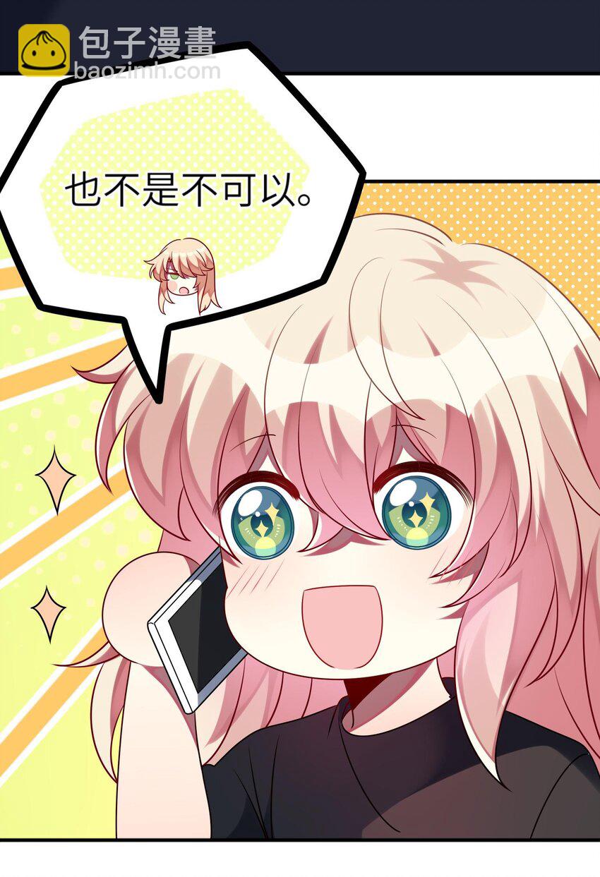 030 脸红心跳时刻-第31话