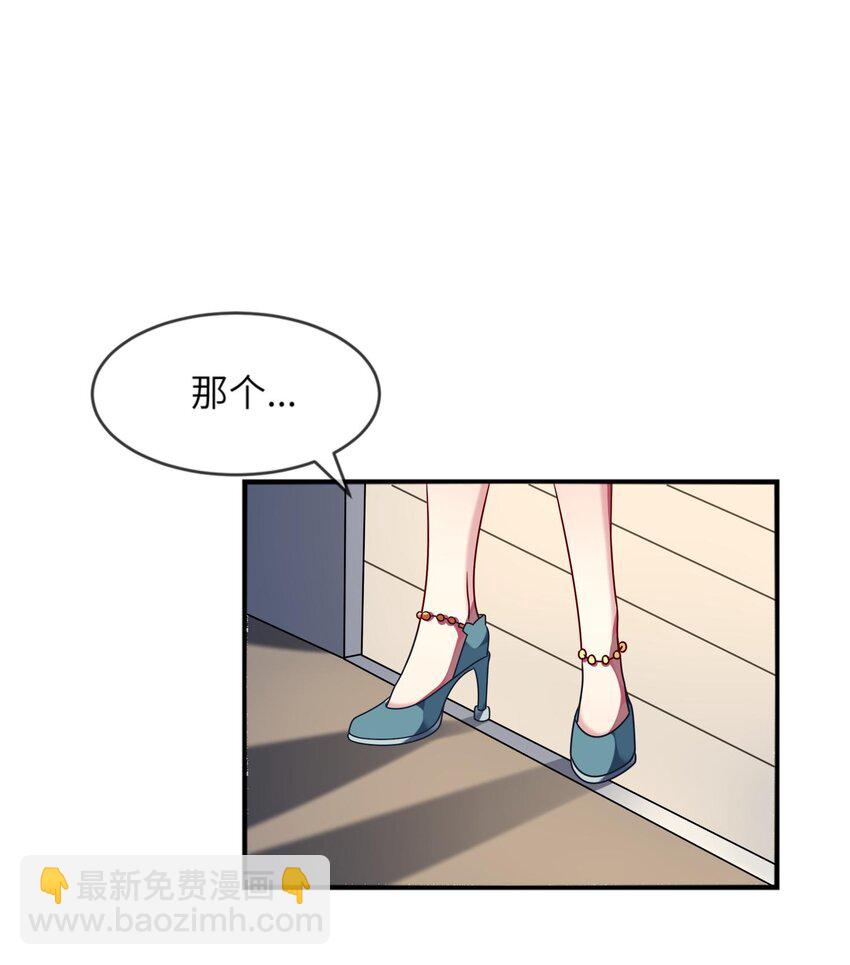 030 脸红心跳时刻-第31话