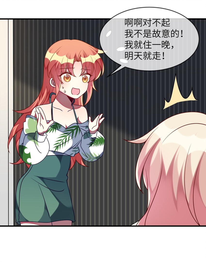 030 脸红心跳时刻-第31话