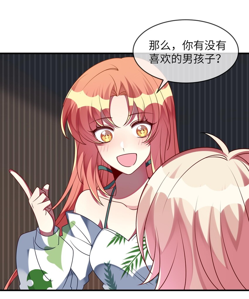 030 脸红心跳时刻-第31话