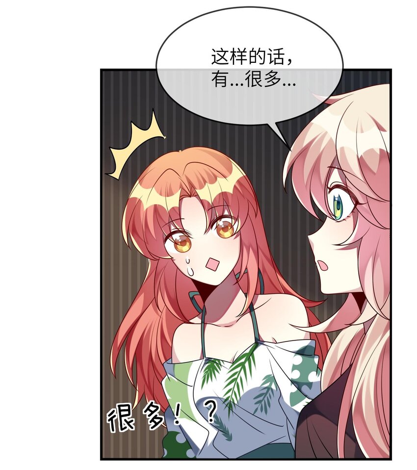 030 脸红心跳时刻-第31话