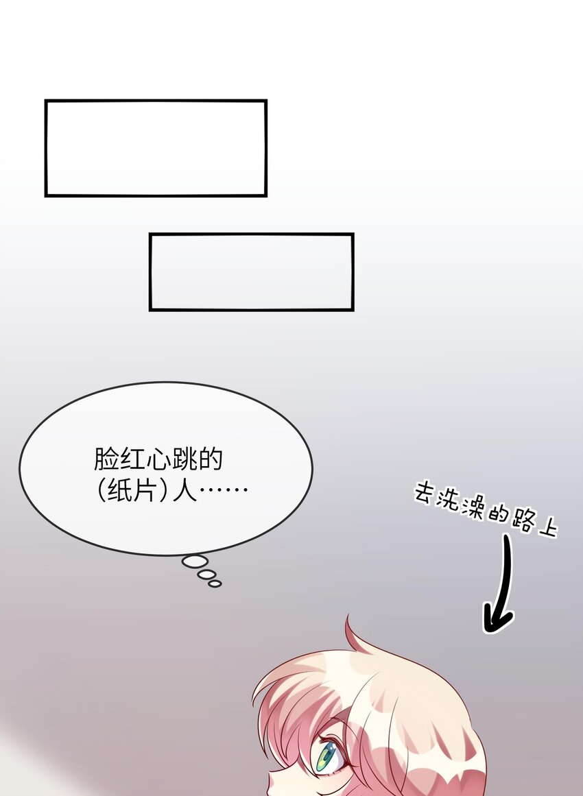 030 脸红心跳时刻-第31话